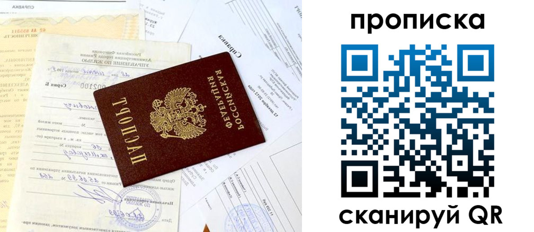 временная регистрация гарантия в Хвалынске