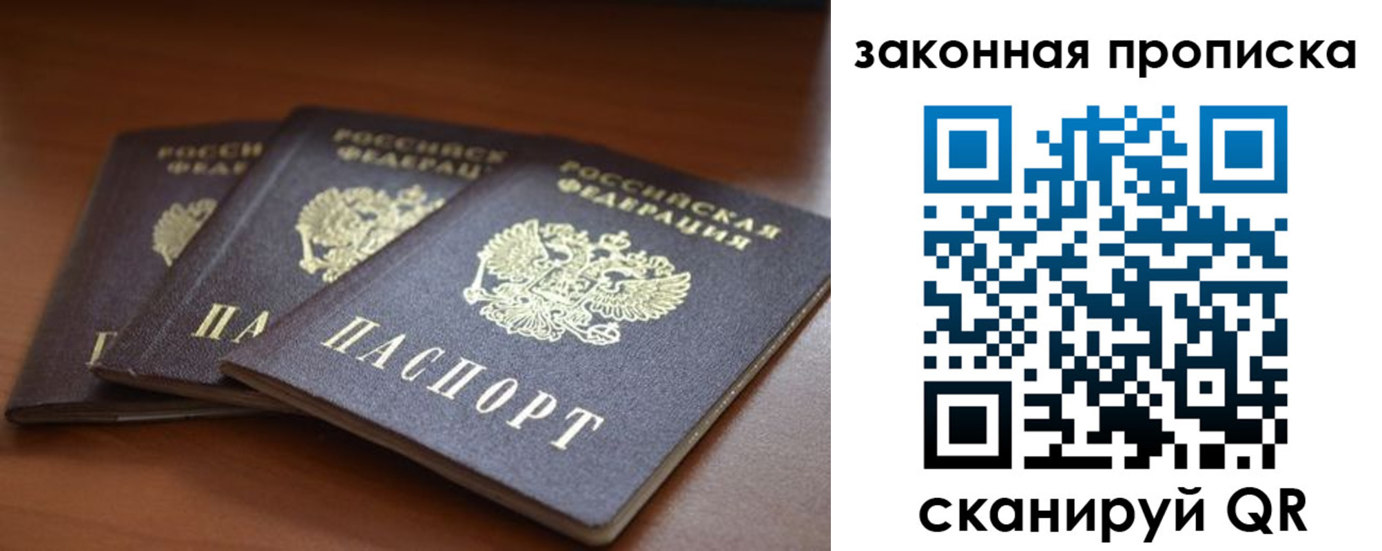 временная регистрация для школы в Хвалынске