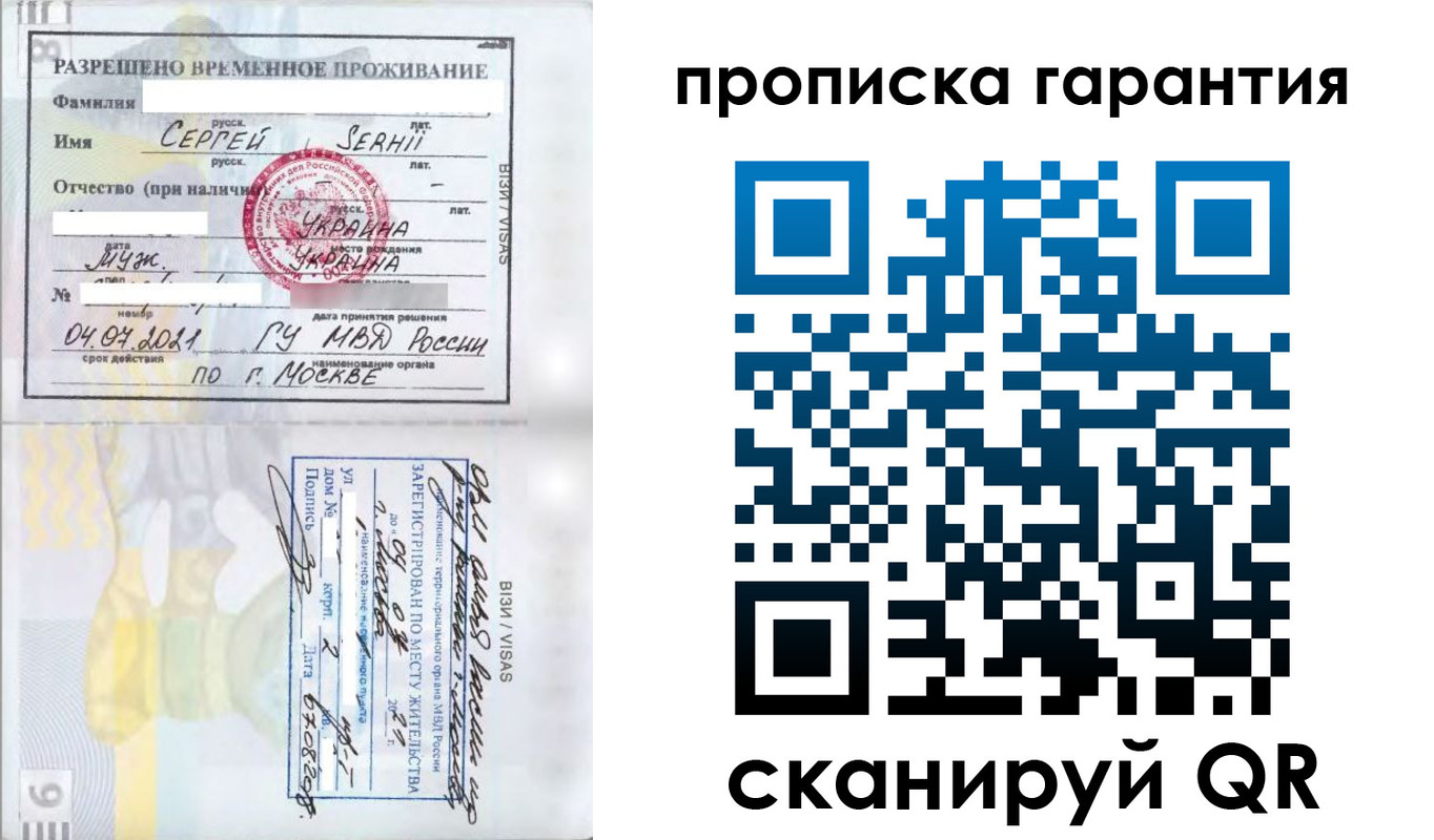 временная регистрация 2025 в Хвалынске