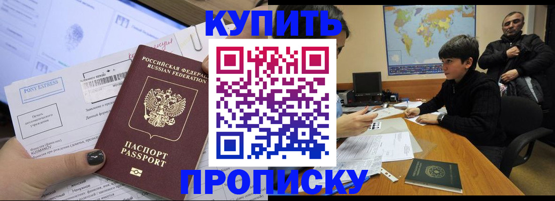 прописка регистрация в Хвалынске