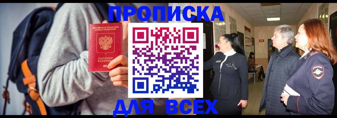 где прописаться в Хвалынске