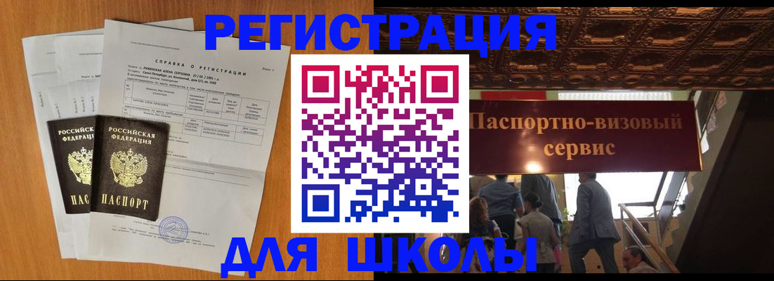 временная регистрация адрес в Хвалынске