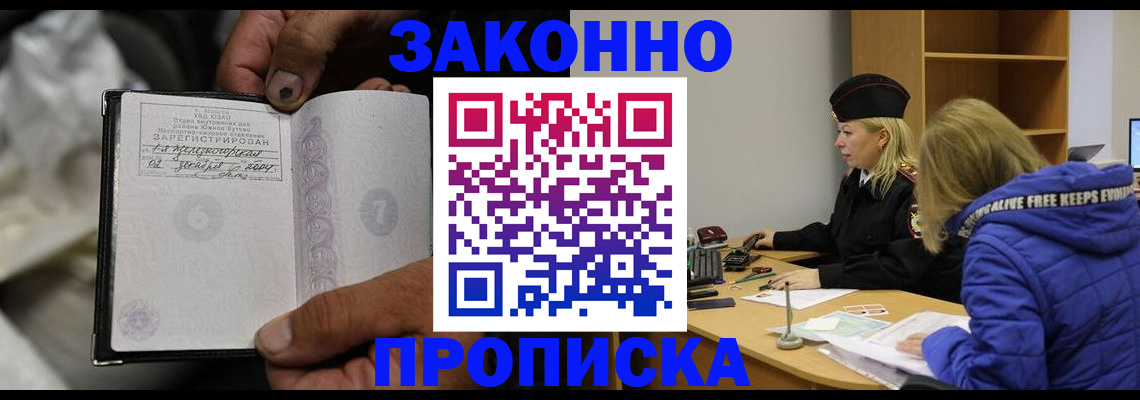временная регистрация поиск в Хвалынске