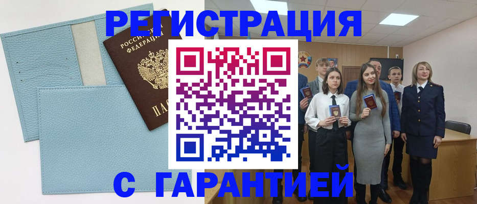 прописка законно в Хвалынске