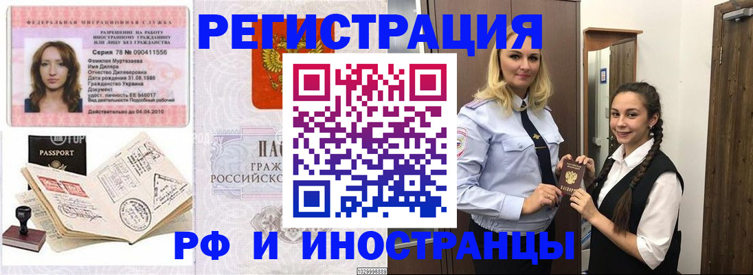 временная регистрация надежно в Хвалынске